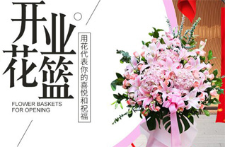 山东济宁梁山县水泊街道后集社区花篮配送