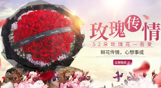 山东济宁梁山县水泊街道后集社区鲜花速递